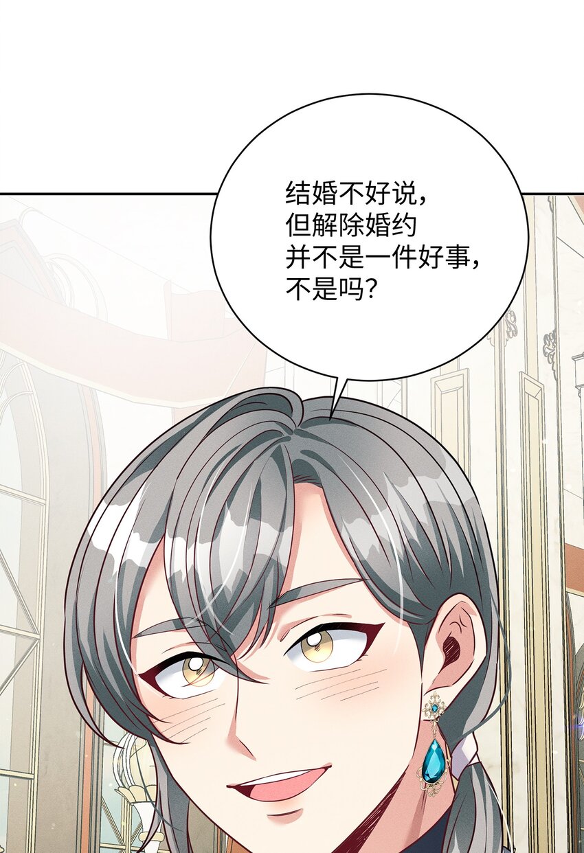 37 回皇城(1/2)-第37话