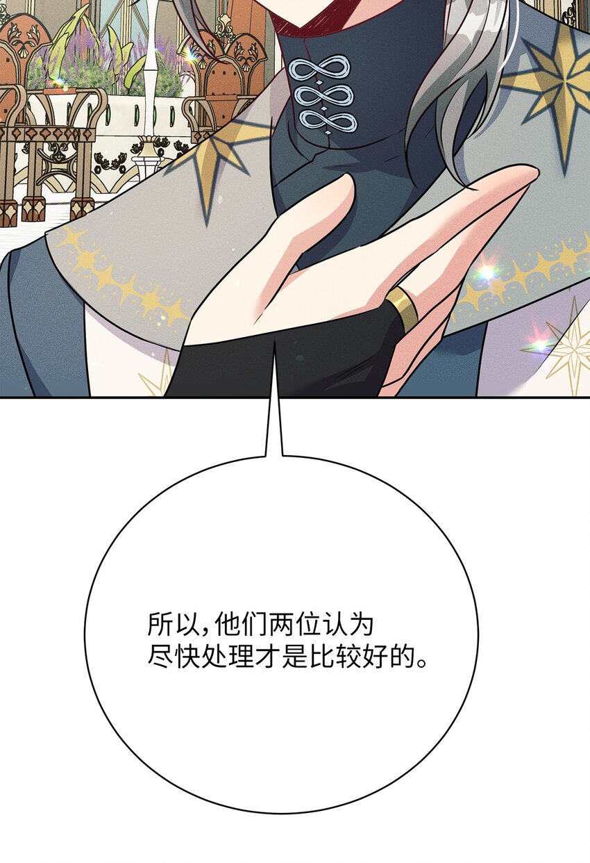 37 回皇城(1/2)-第37话