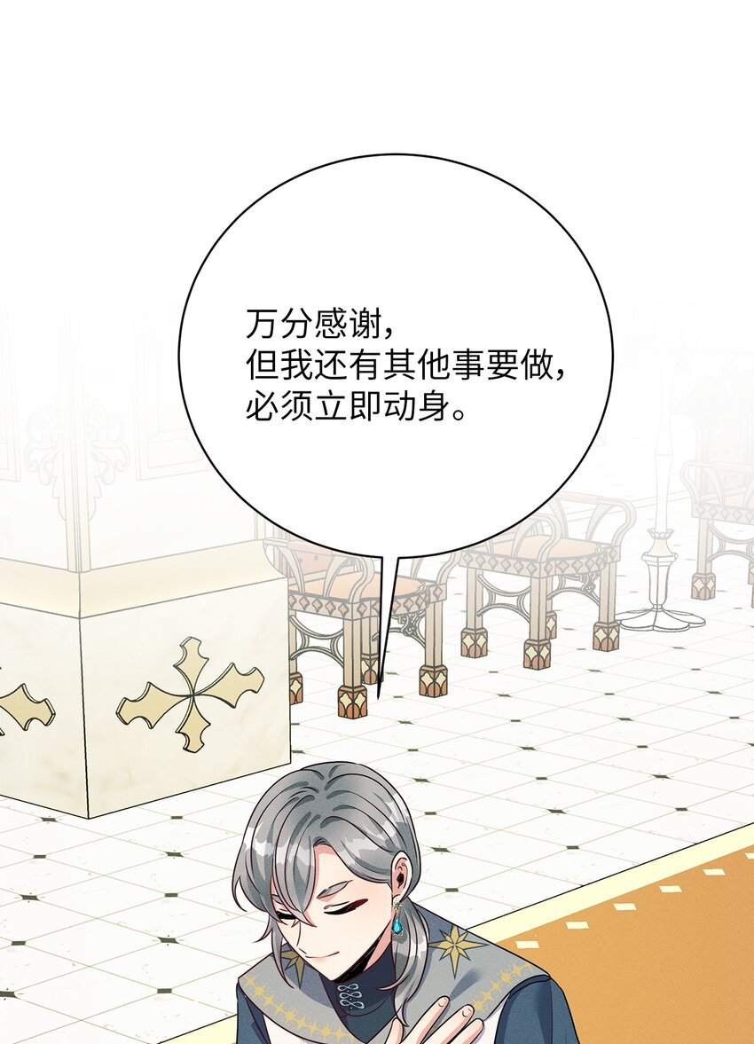 37 回皇城(1/2)-第37话