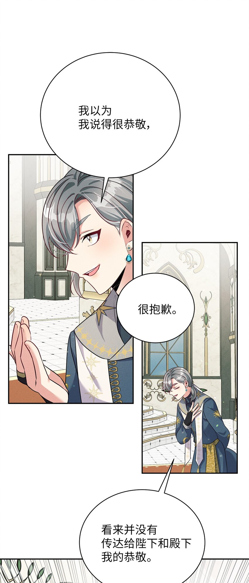 37 回皇城(1/2)-第37话