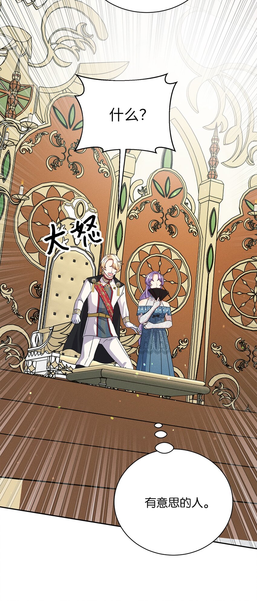 37 回皇城(1/2)-第37话