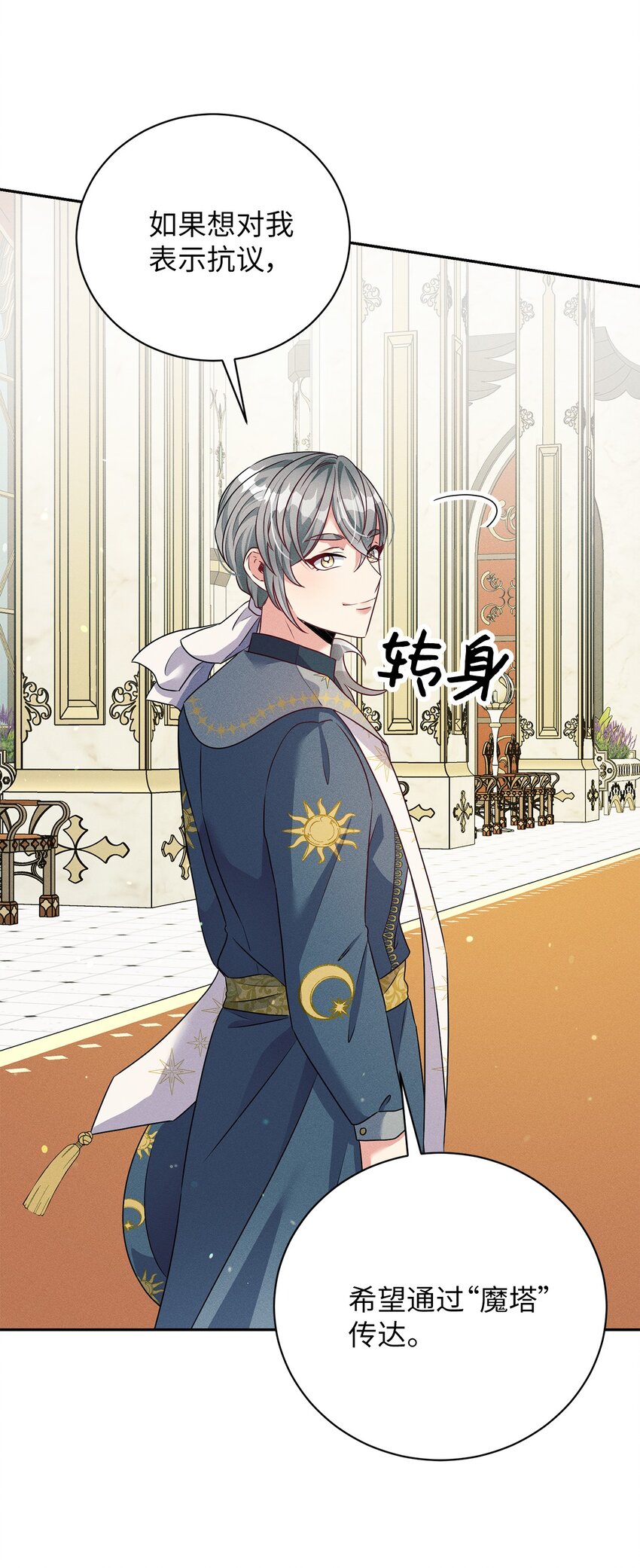37 回皇城(1/2)-第37话