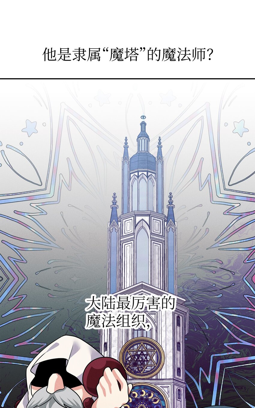 37 回皇城(1/2)-第37话