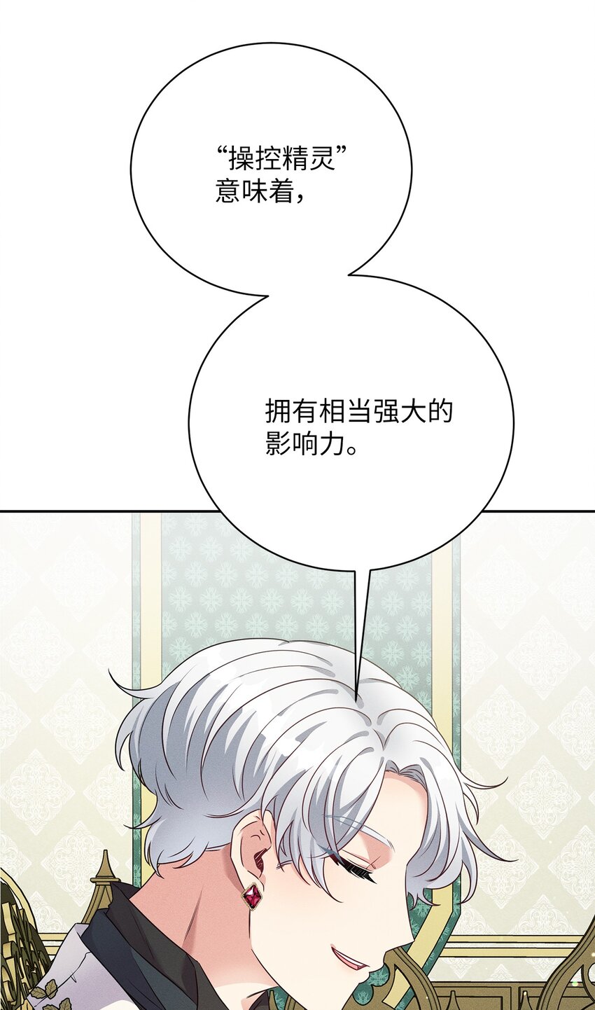 37 回皇城(1/2)-第37话