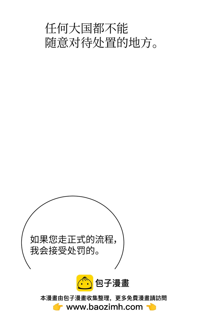 37 回皇城(1/2)-第37话