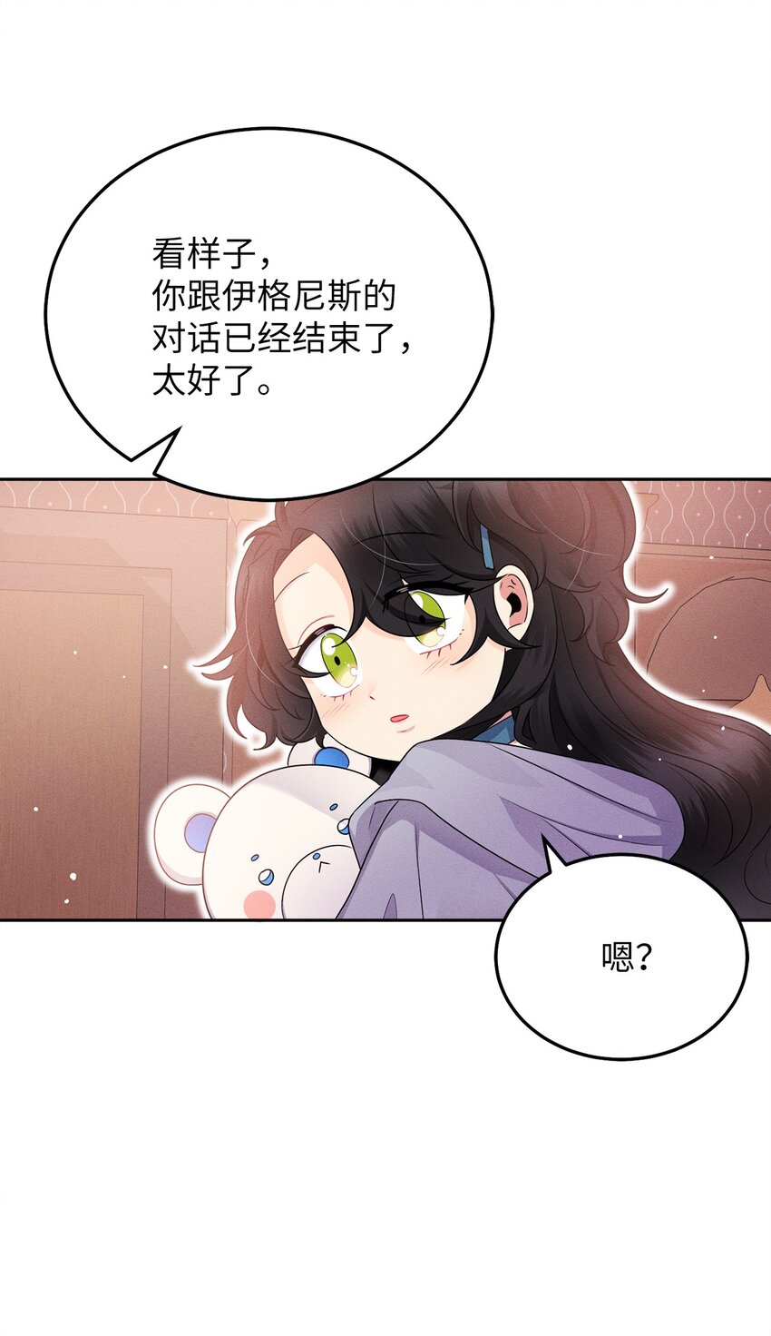 5 伊格尼斯是精灵？(1/2)-第5话