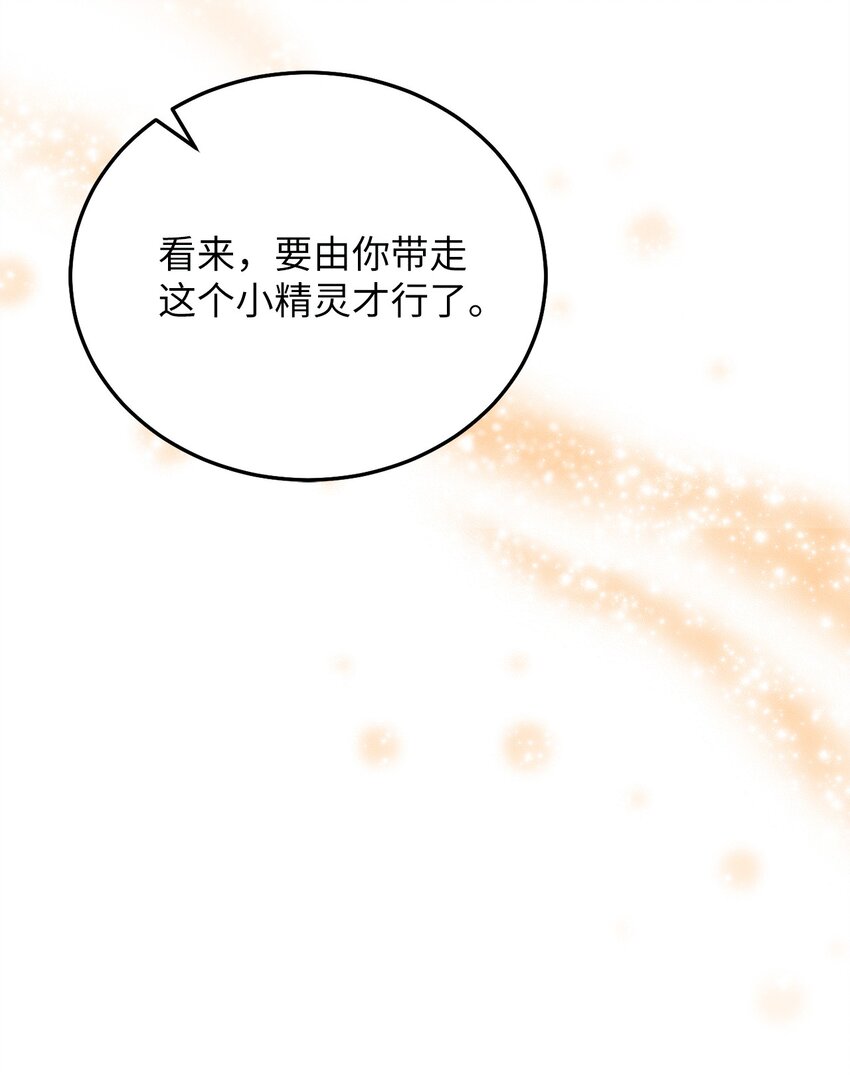 5 伊格尼斯是精灵？(1/2)-第5话