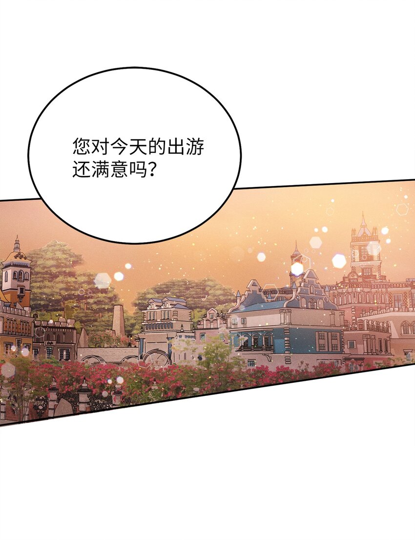 5 伊格尼斯是精灵？(1/2)-第5话