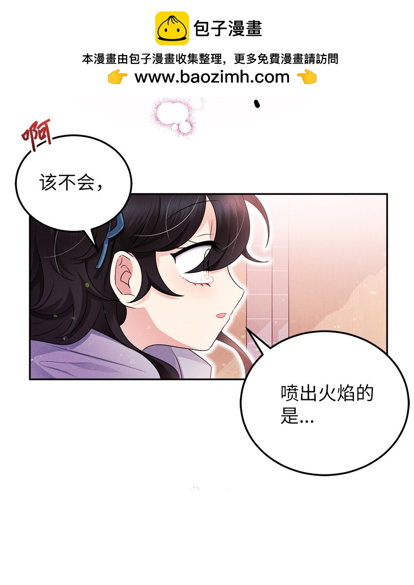 5 伊格尼斯是精灵？(1/2)-第5话