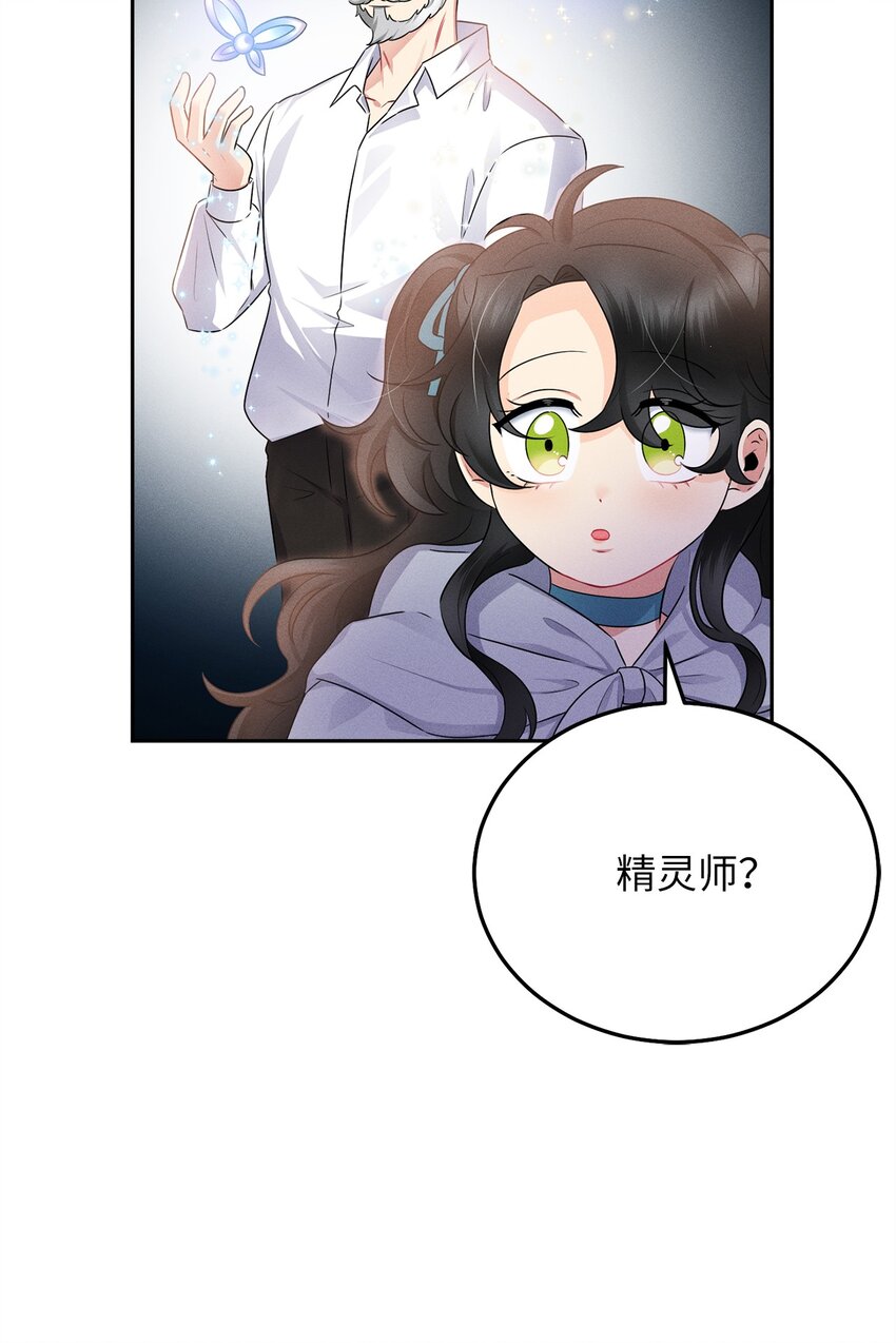 5 伊格尼斯是精灵？(1/2)-第5话