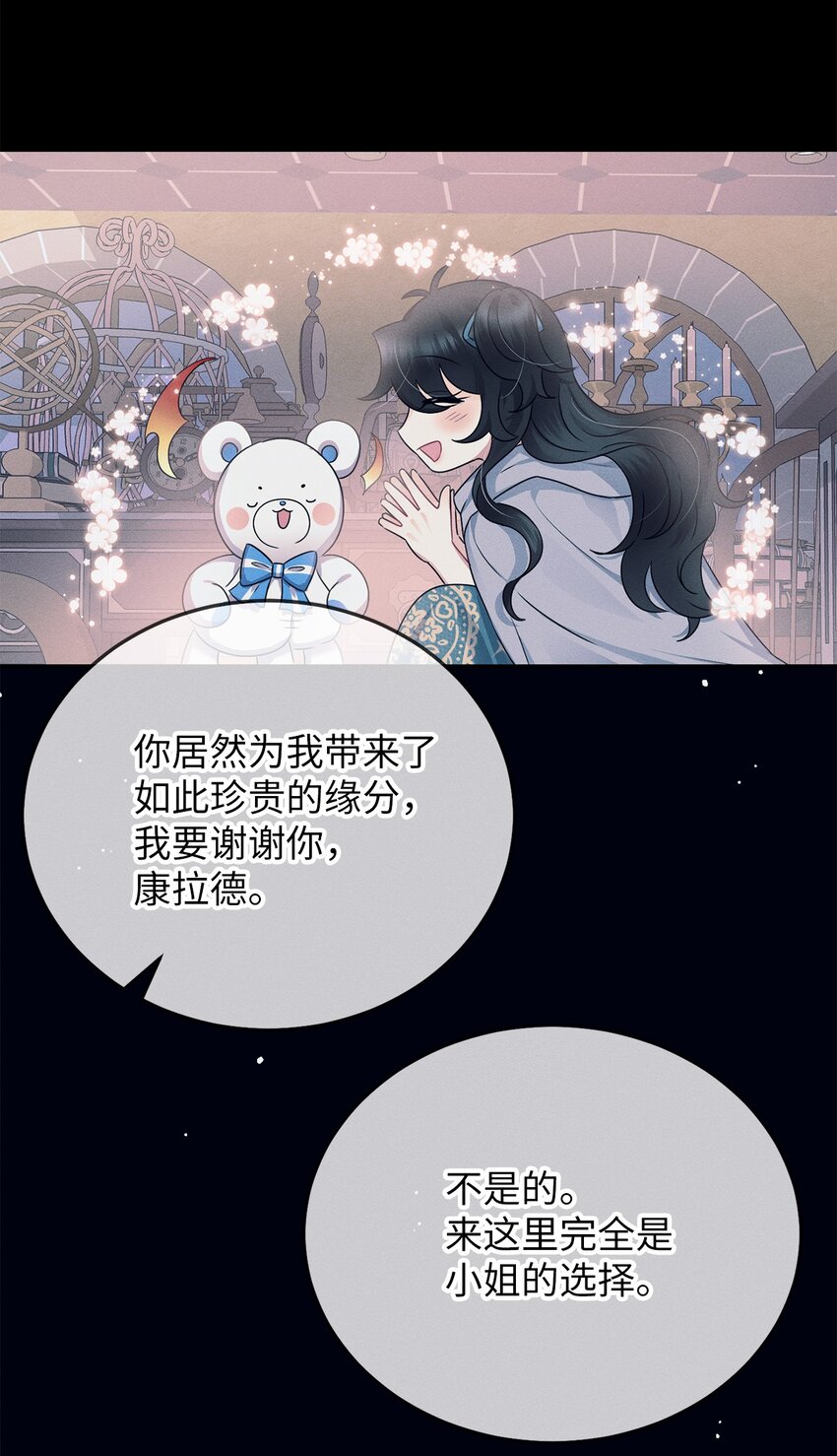 5 伊格尼斯是精灵？(1/2)-第5话