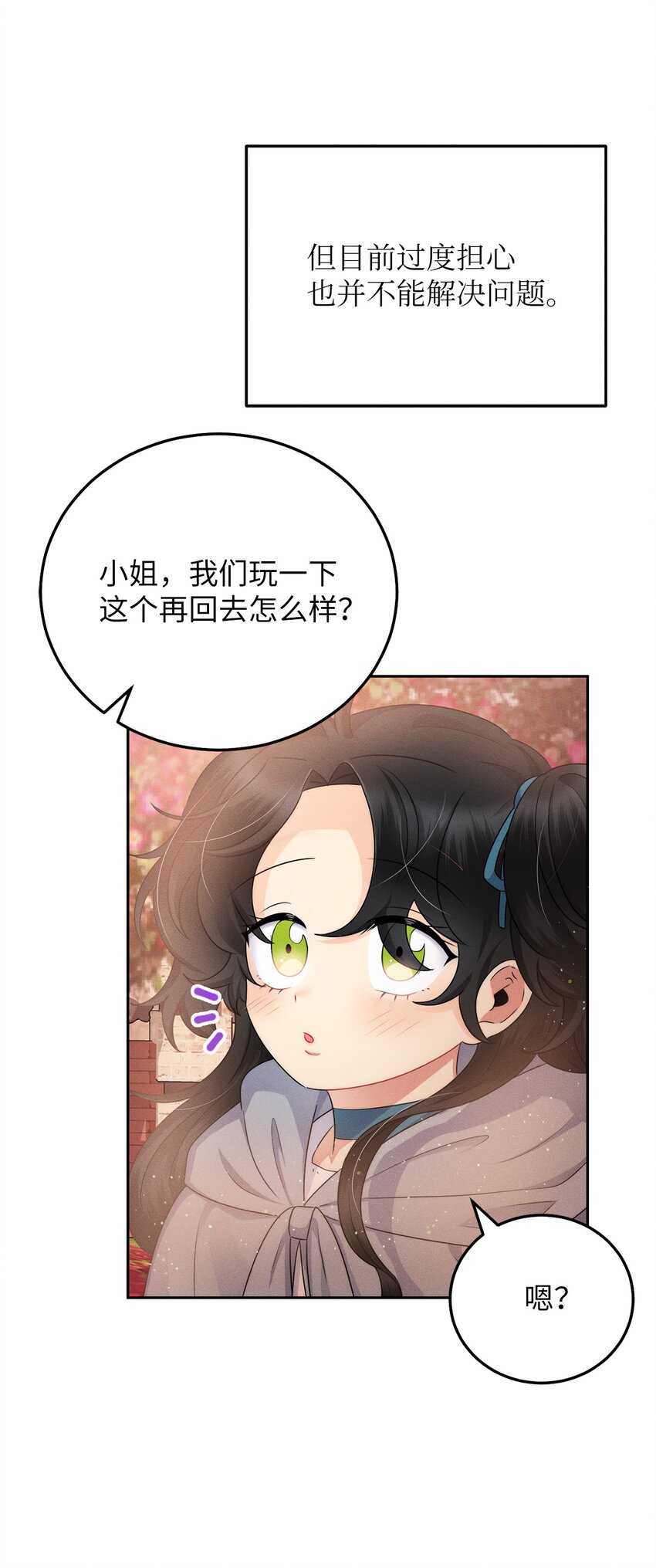 5 伊格尼斯是精灵？(1/2)-第5话