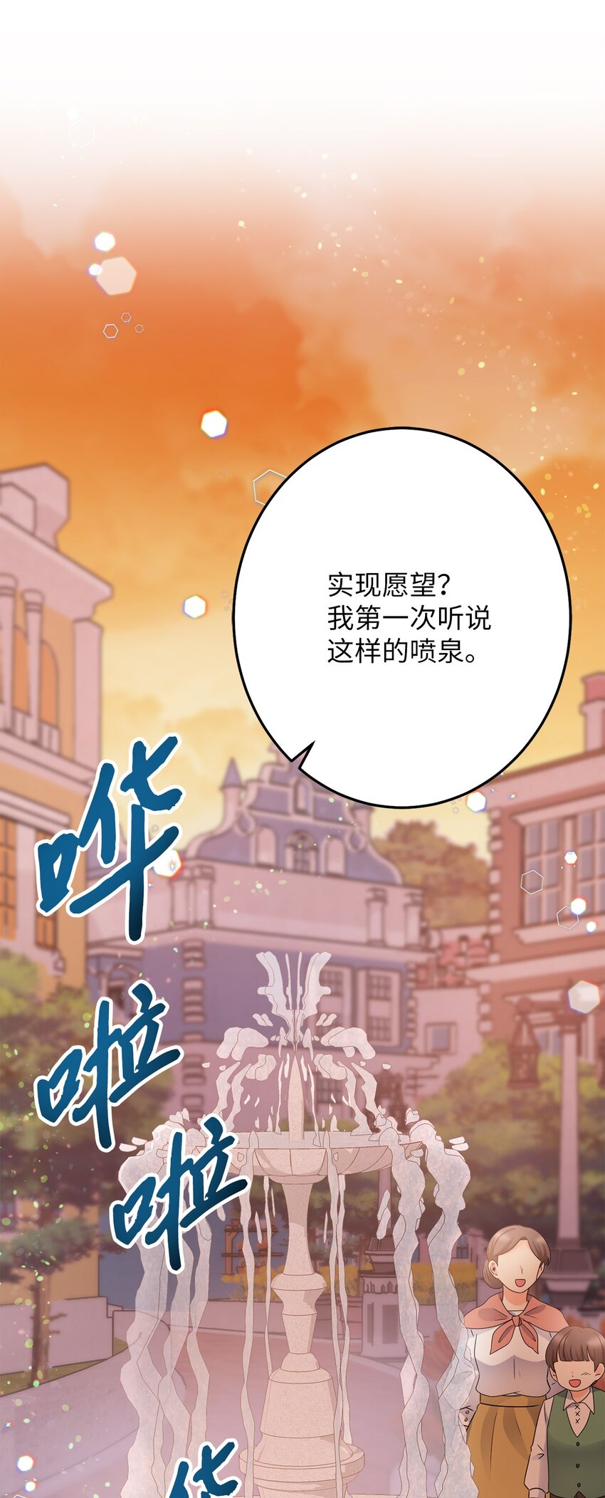 5 伊格尼斯是精灵？(1/2)-第5话