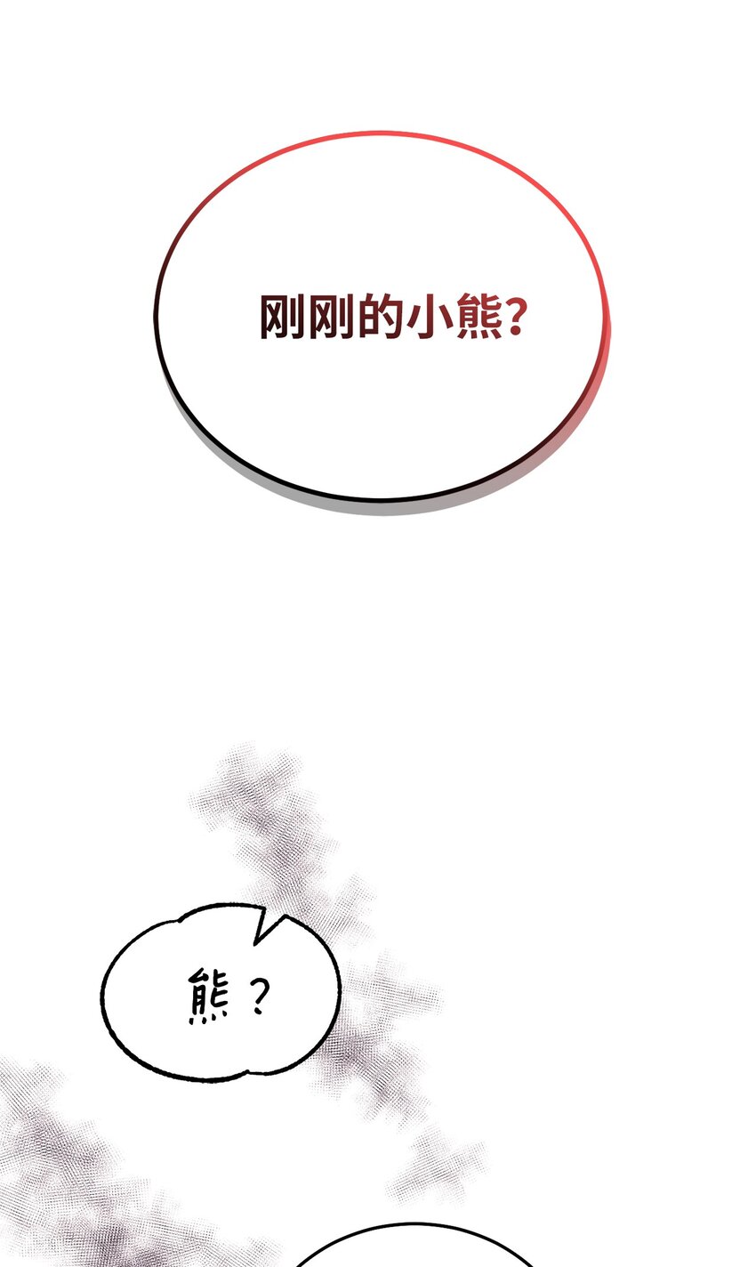 5 伊格尼斯是精灵？(1/2)-第5话