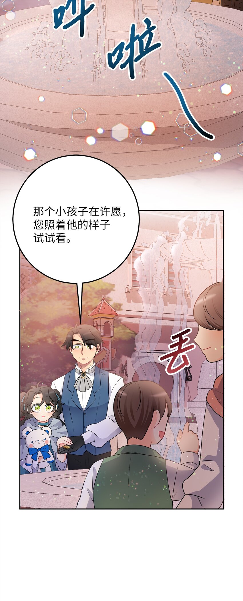 5 伊格尼斯是精灵？(1/2)-第5话