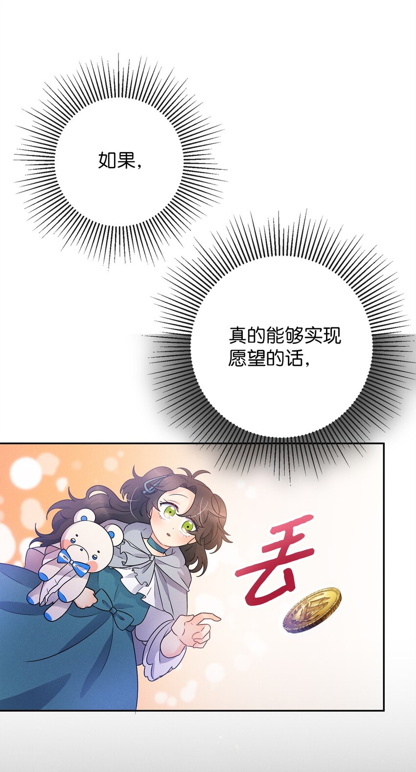 5 伊格尼斯是精灵？(1/2)-第5话