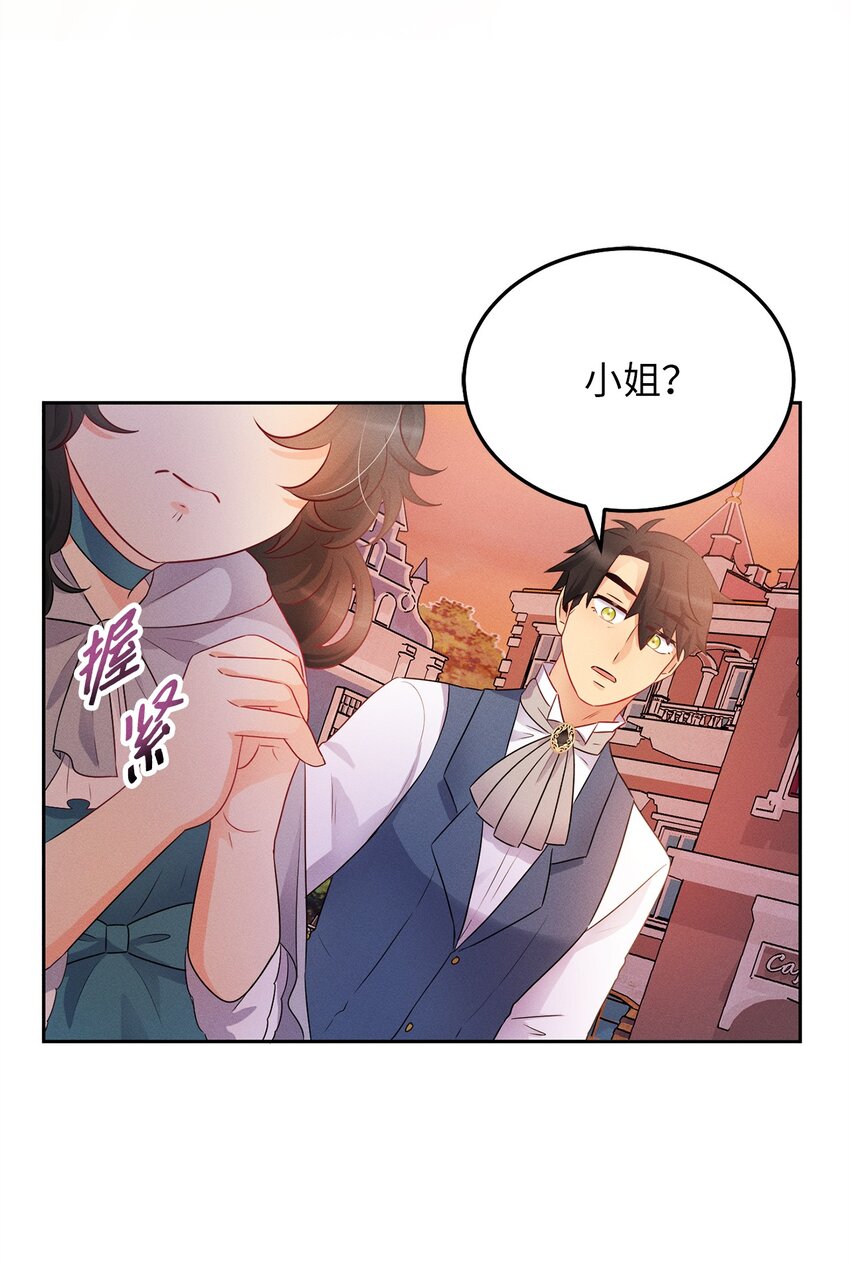5 伊格尼斯是精灵？(1/2)-第5话