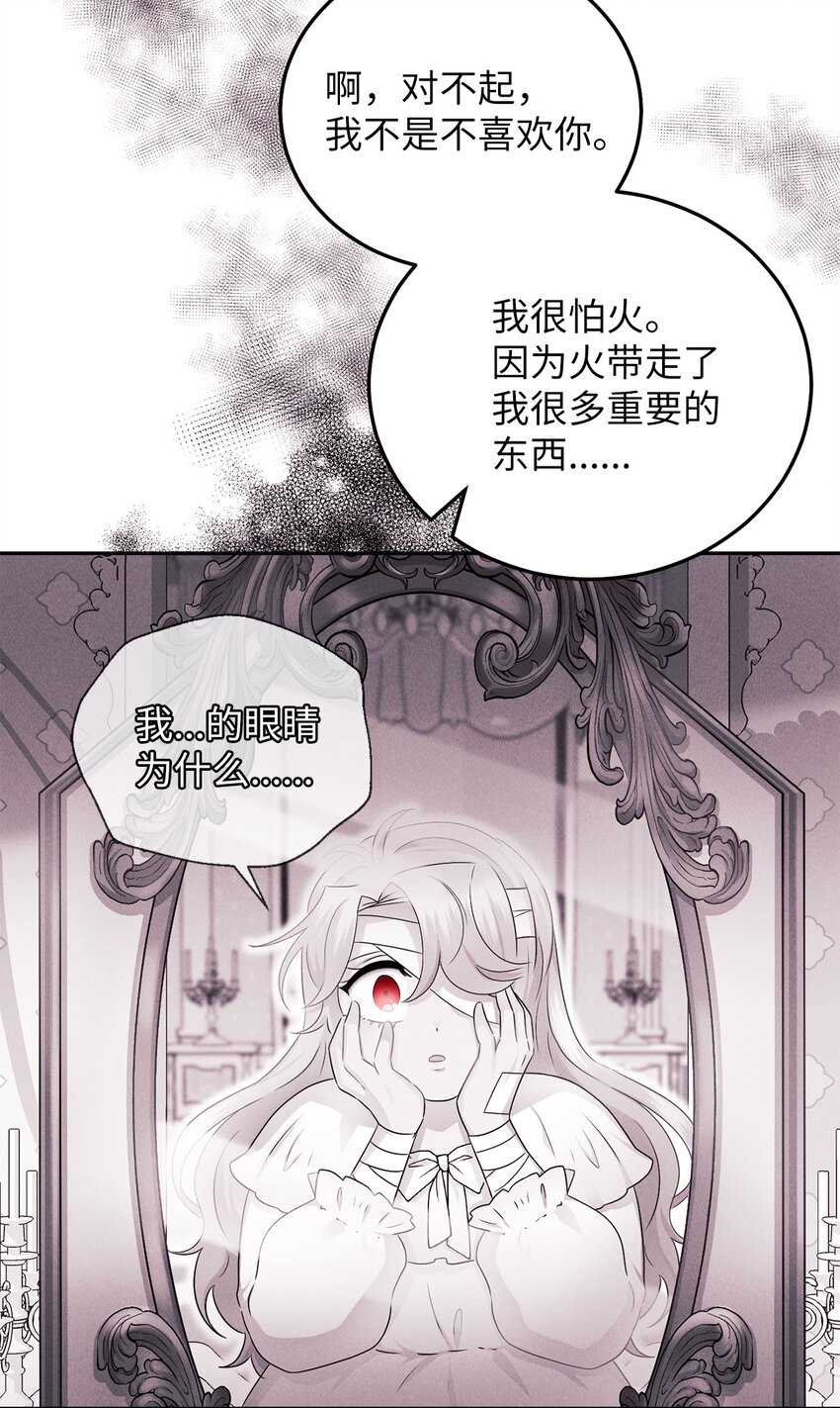 5 伊格尼斯是精灵？(1/2)-第5话