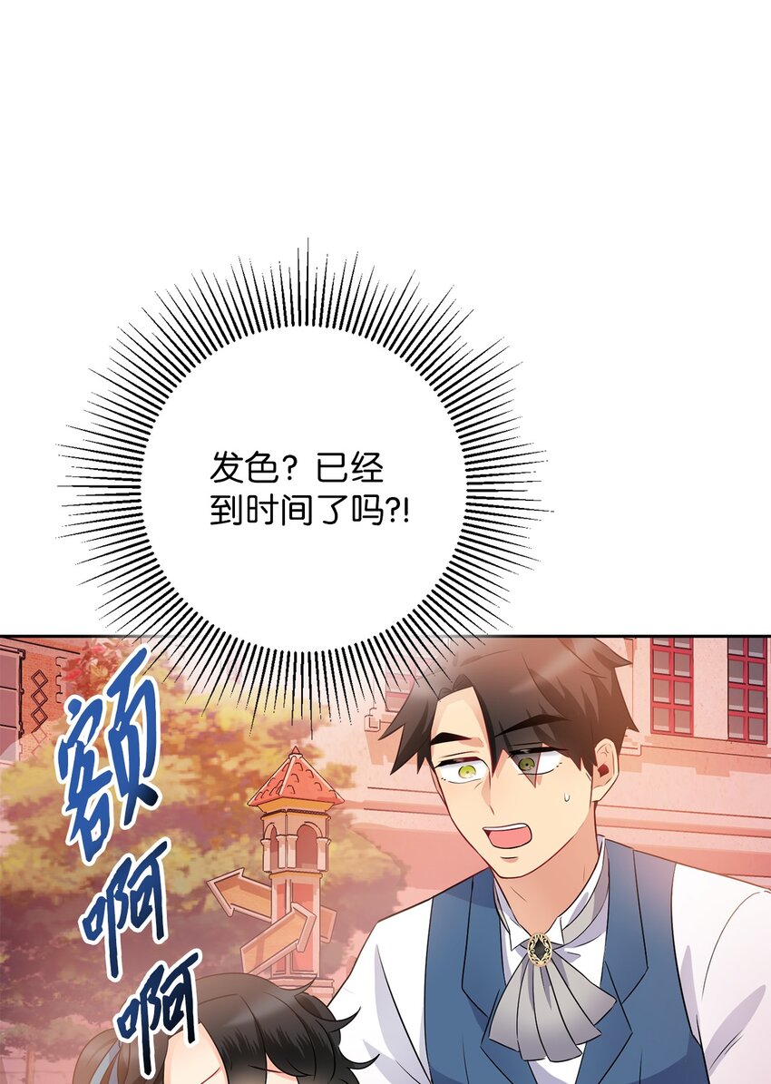 5 伊格尼斯是精灵？(1/2)-第5话