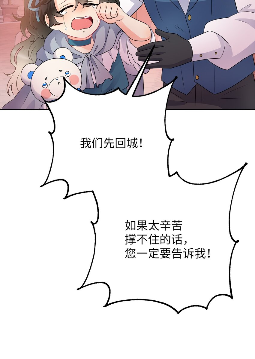 5 伊格尼斯是精灵？(1/2)-第5话