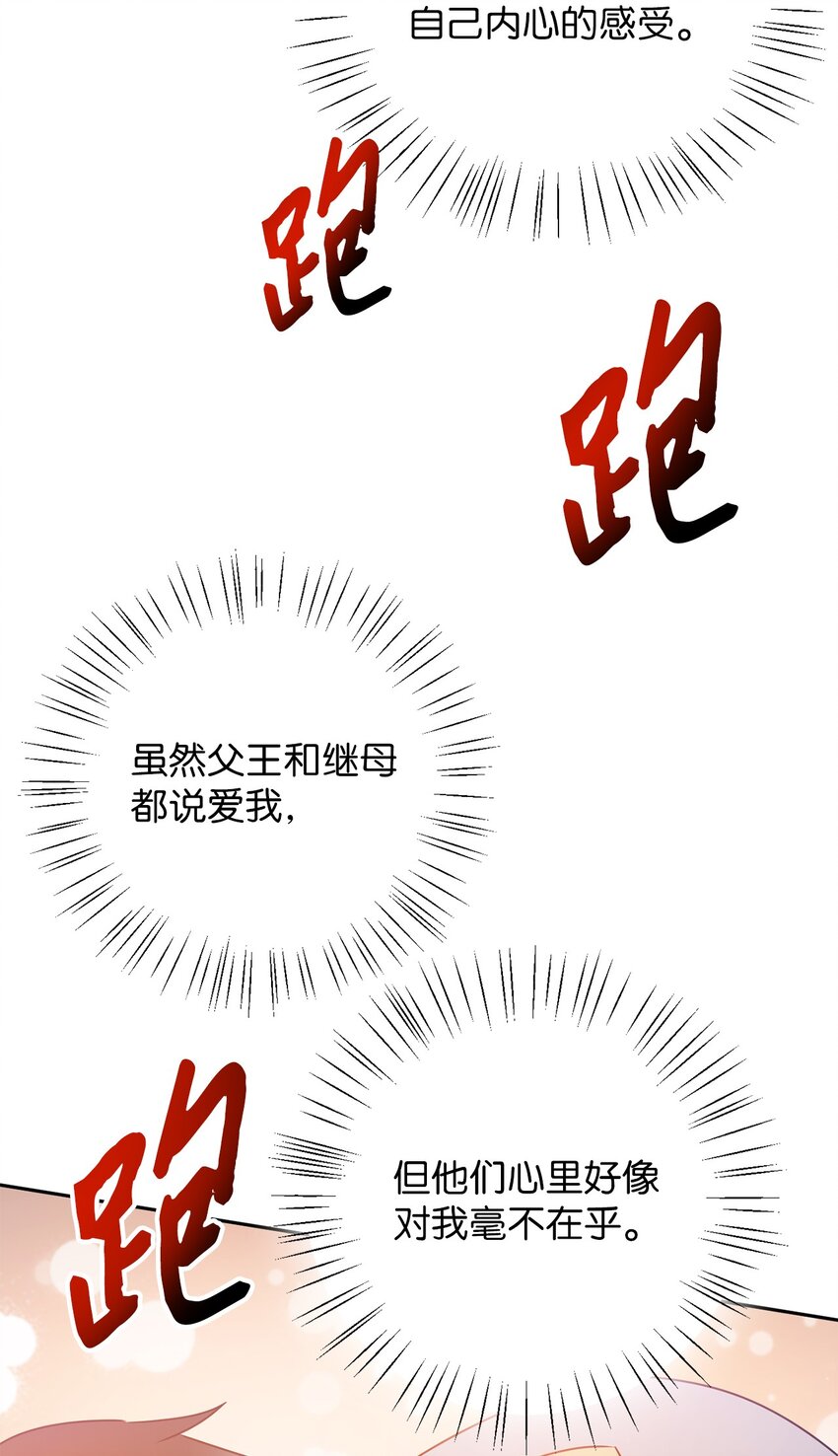 5 伊格尼斯是精灵？(1/2)-第5话