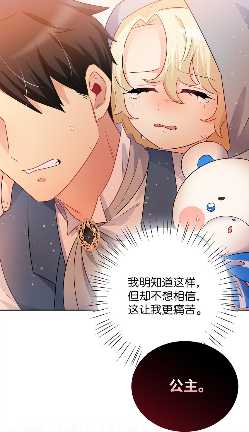 5 伊格尼斯是精灵？(1/2)-第5话