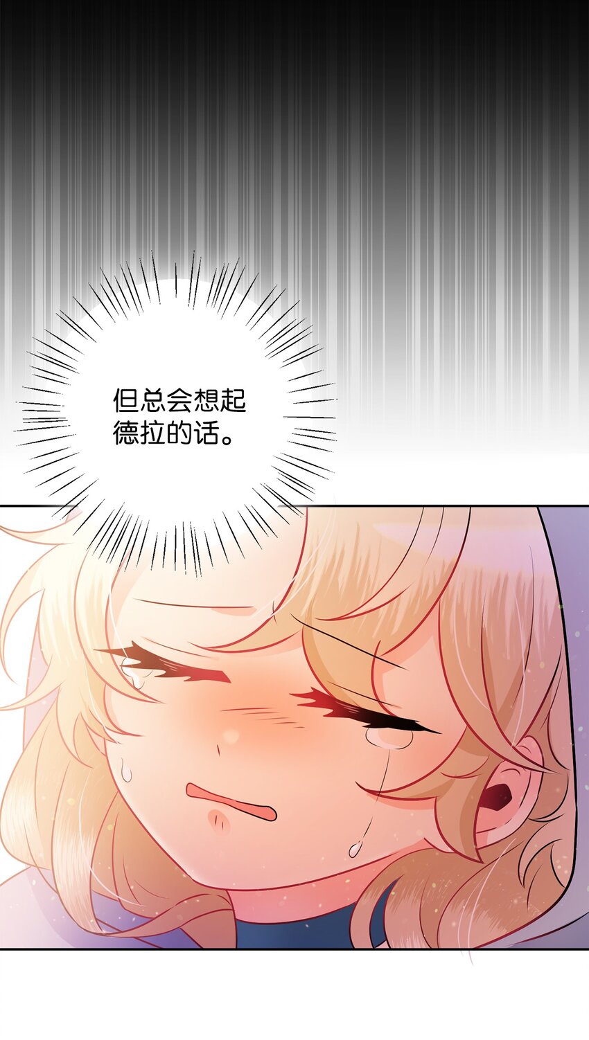 5 伊格尼斯是精灵？(1/2)-第5话