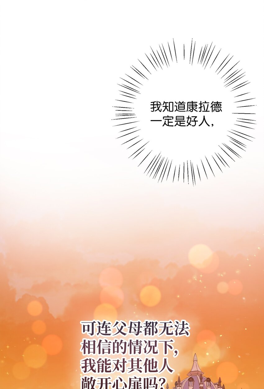 5 伊格尼斯是精灵？(1/2)-第5话