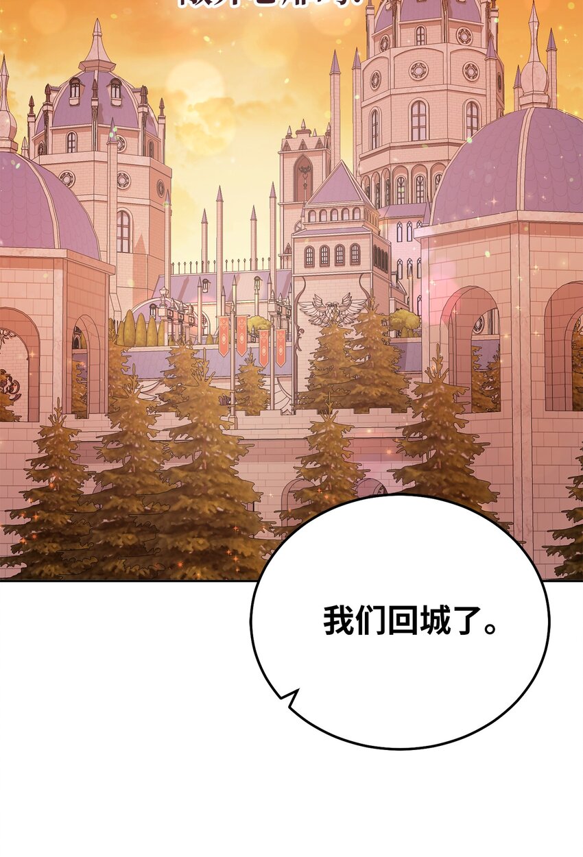 5 伊格尼斯是精灵？(1/2)-第5话