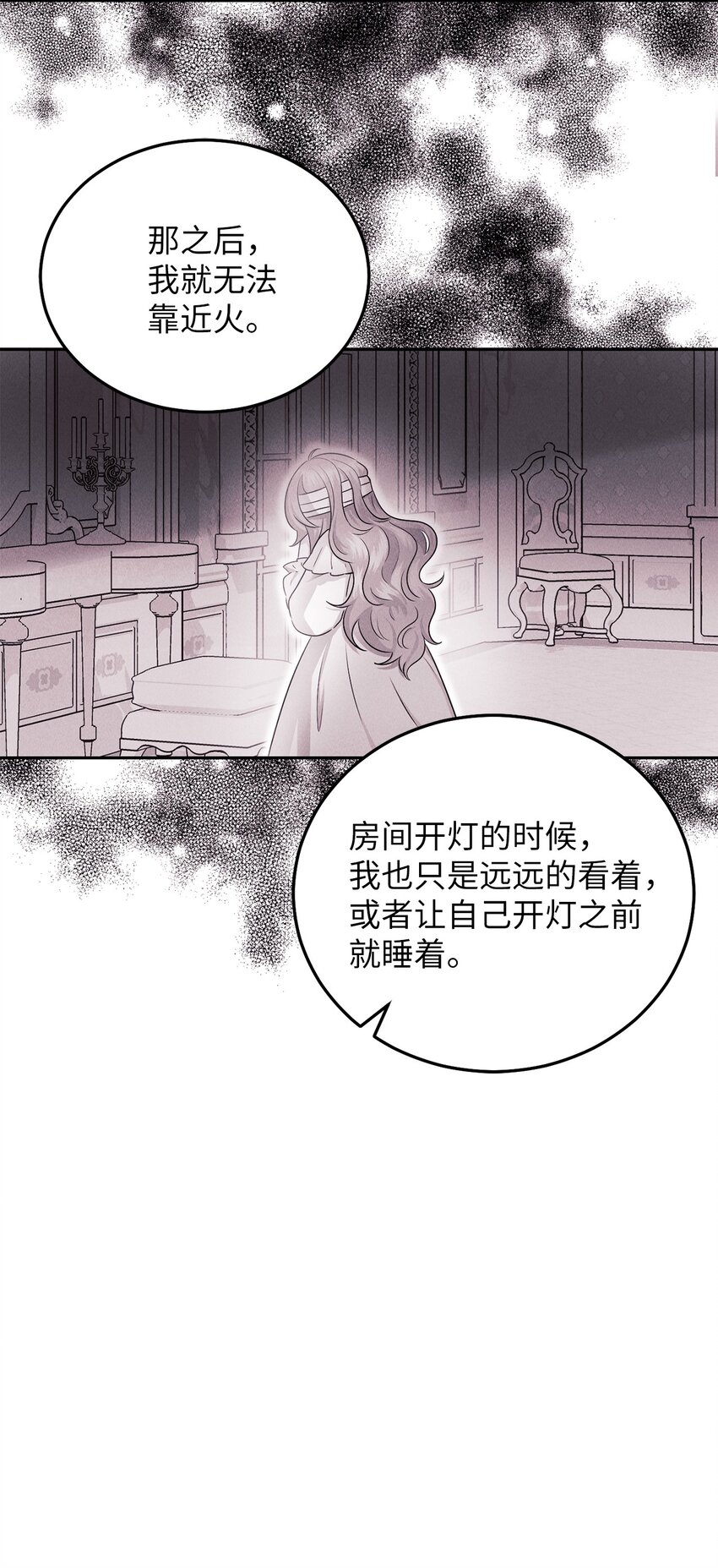 5 伊格尼斯是精灵？(1/2)-第5话