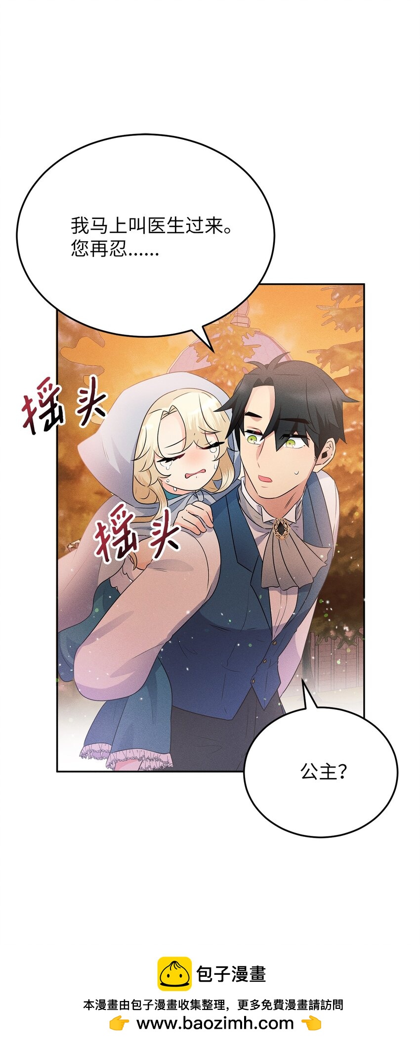 5 伊格尼斯是精灵？(1/2)-第5话