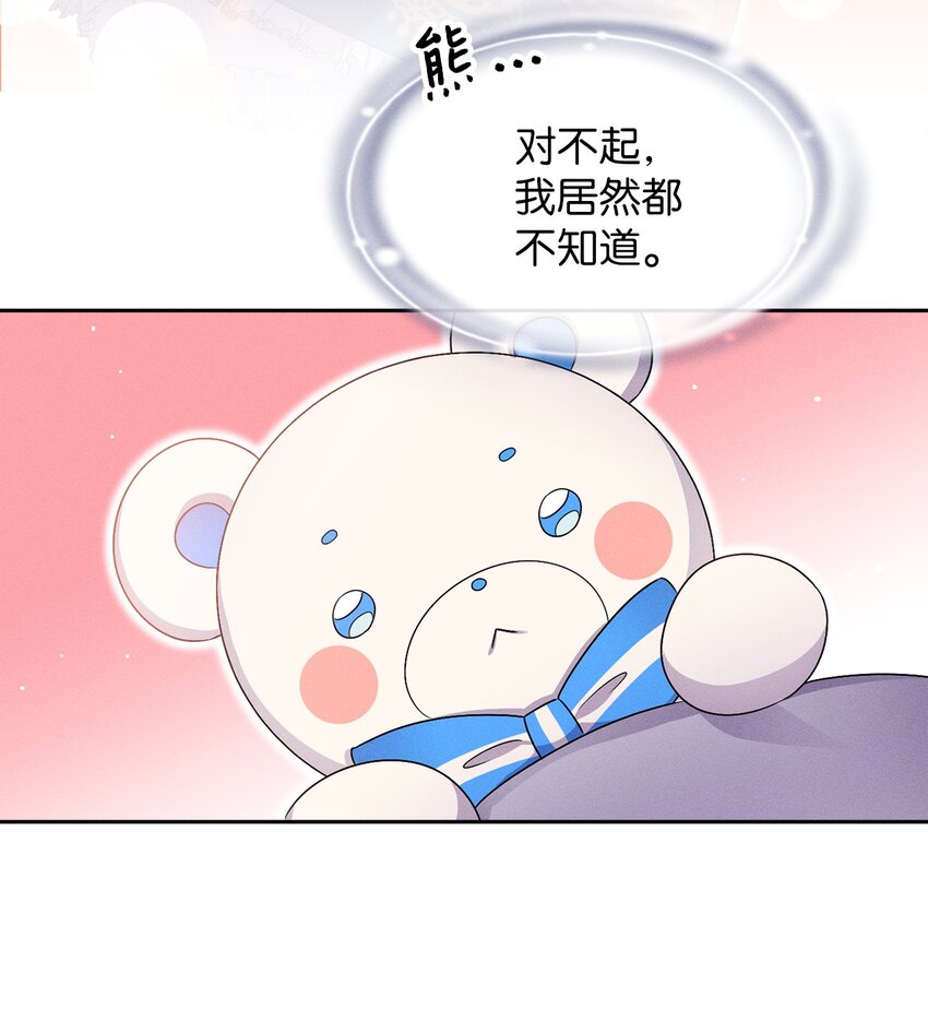5 伊格尼斯是精灵？(1/2)-第5话