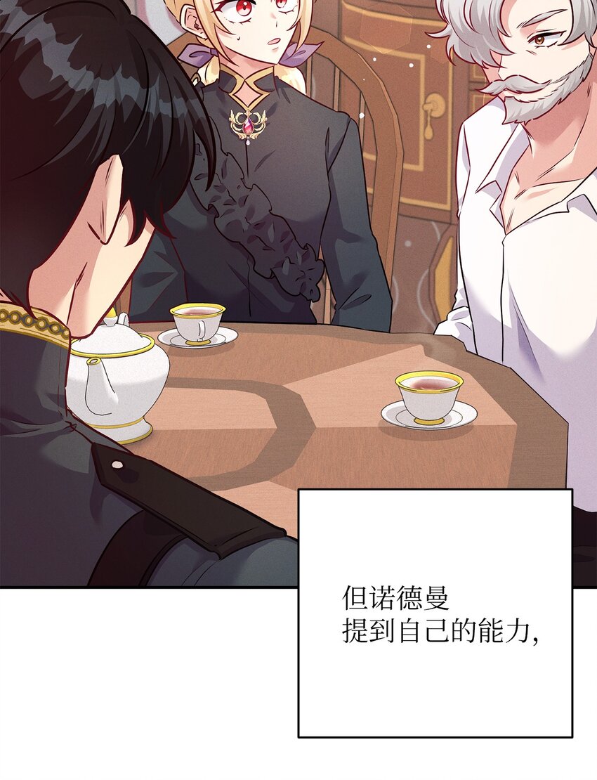 41 玩偶的真相(1/2)-第41话
