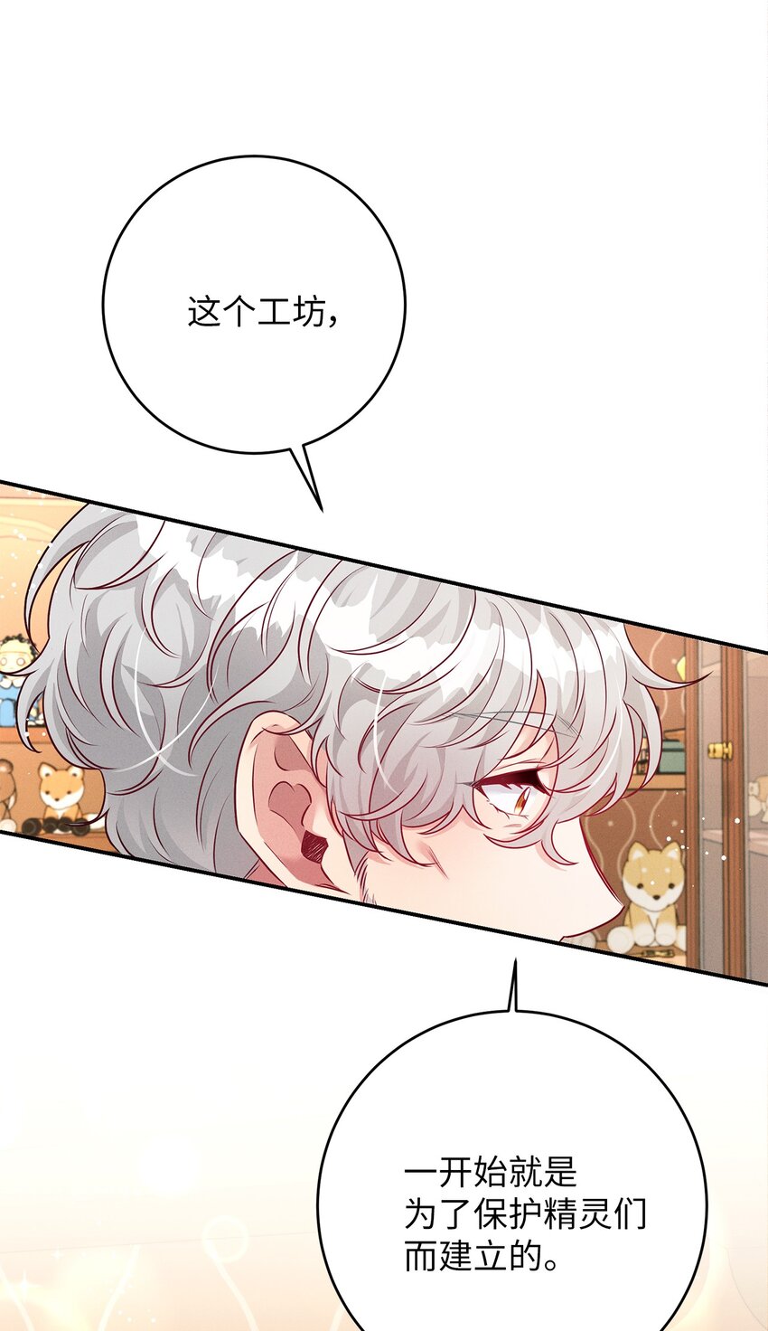 41 玩偶的真相(1/2)-第41话