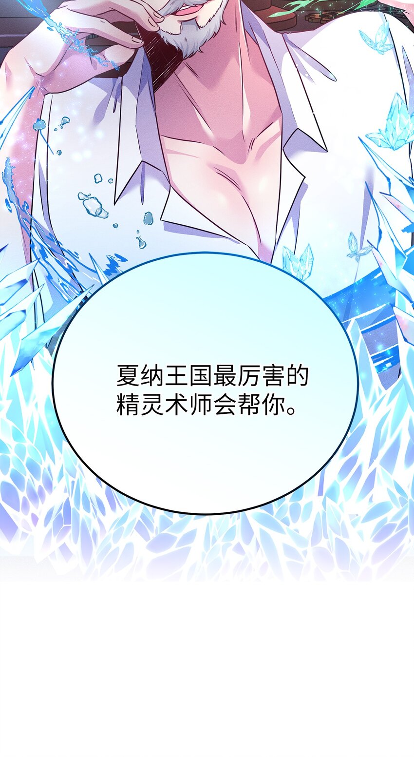 41 玩偶的真相(1/2)-第41话