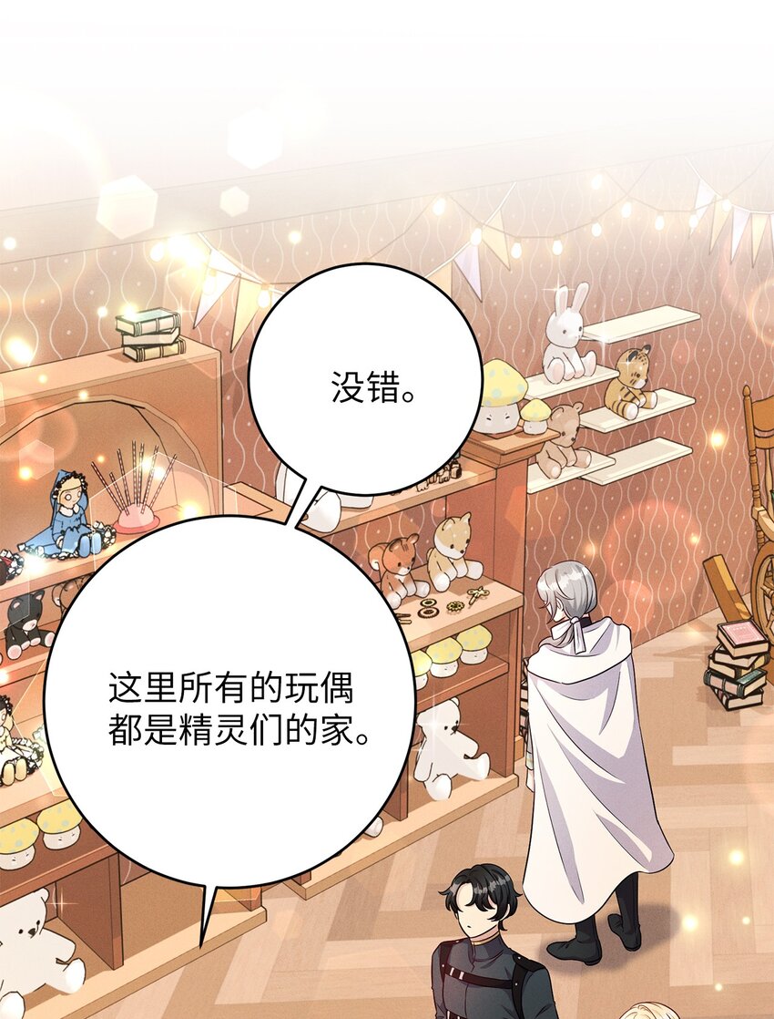 41 玩偶的真相(1/2)-第41话