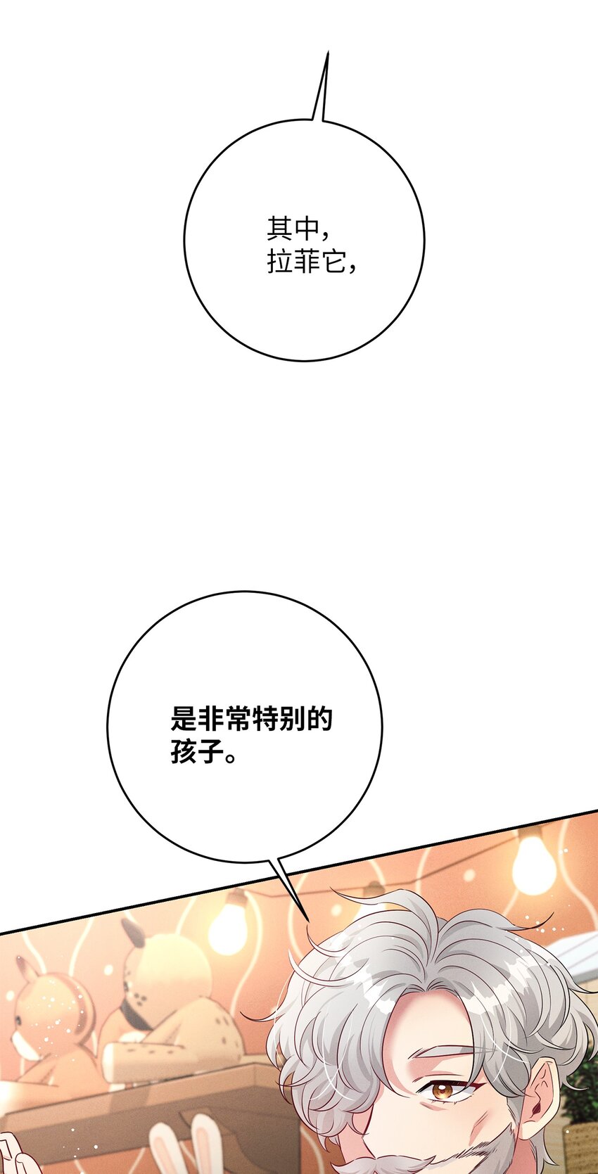 41 玩偶的真相(1/2)-第41话