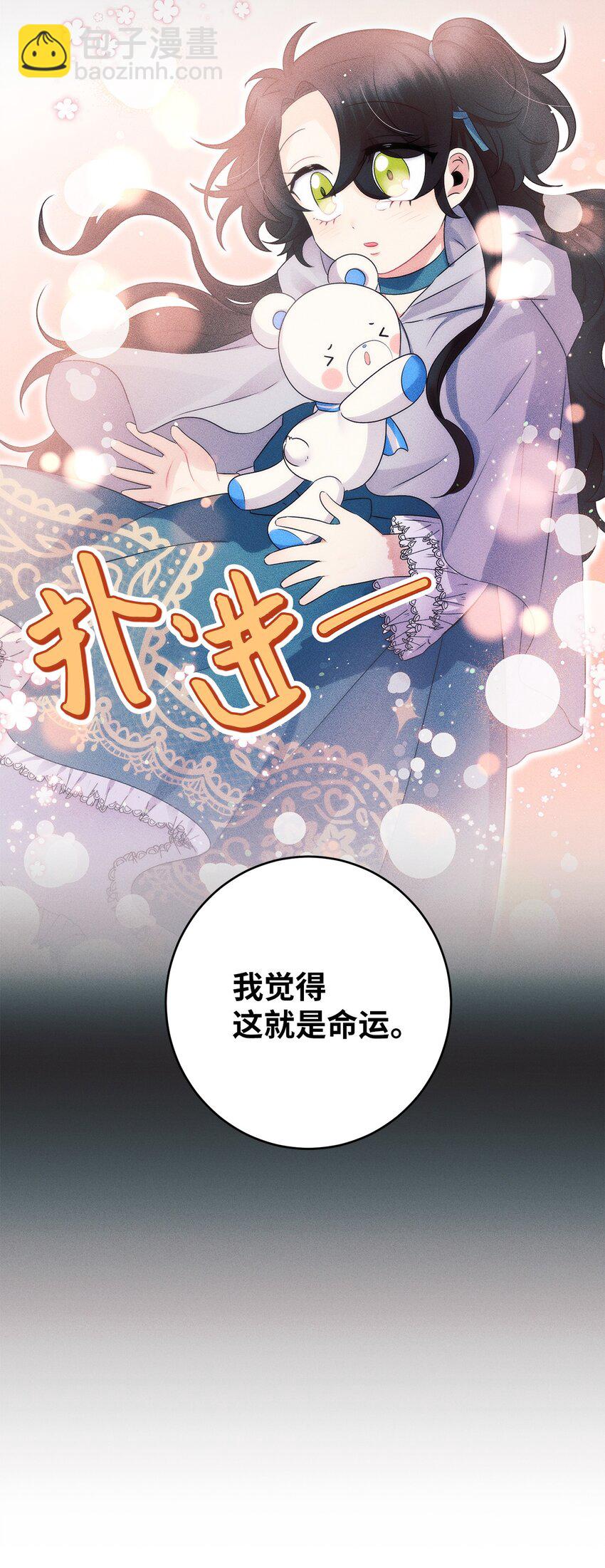 41 玩偶的真相(1/2)-第41话