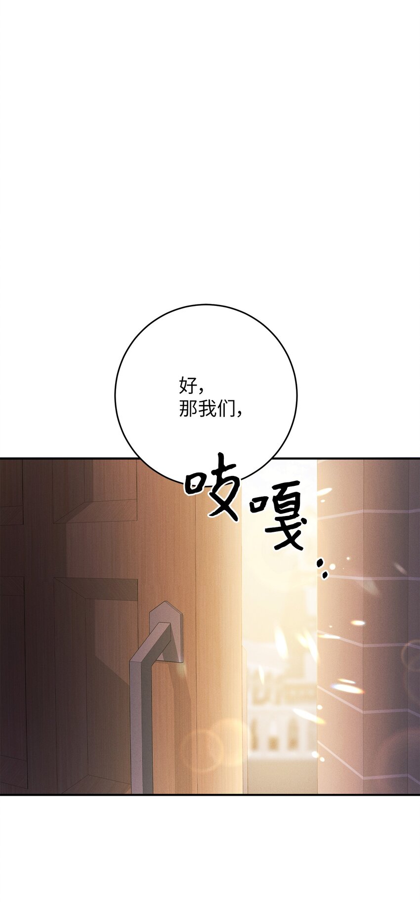 43 重回韦尔纳(1/2)-第43话