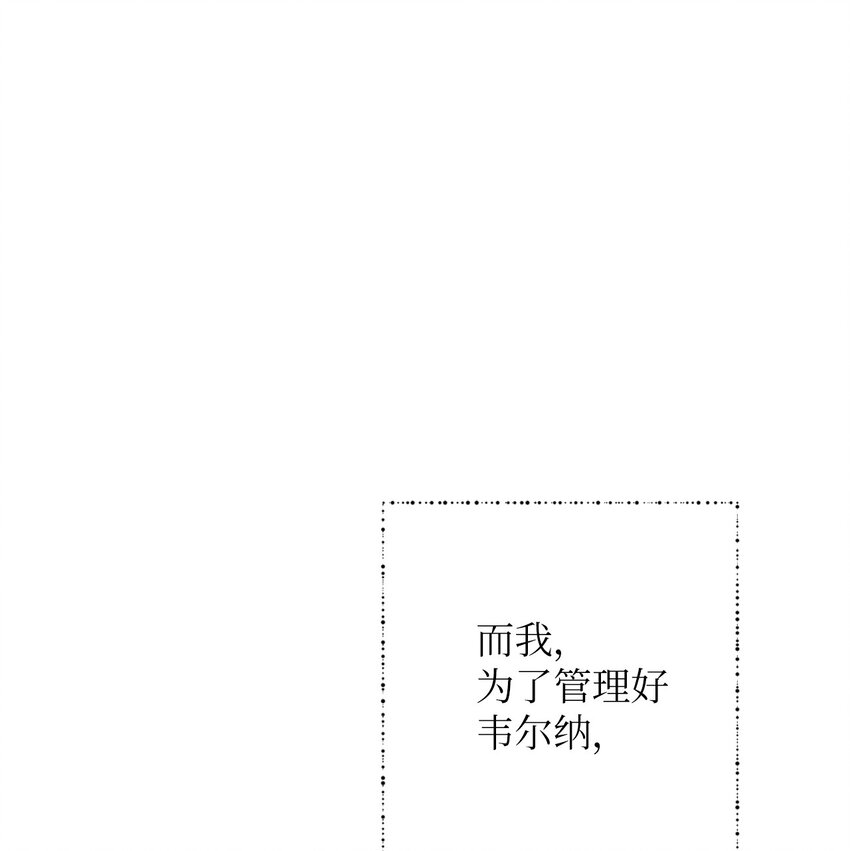 43 重回韦尔纳(1/2)-第43话
