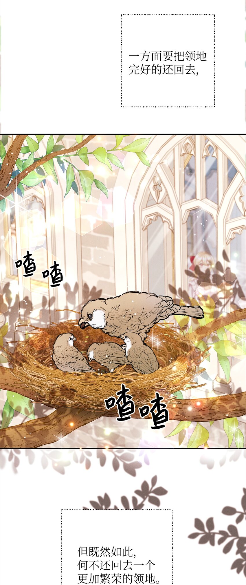 43 重回韦尔纳(1/2)-第43话