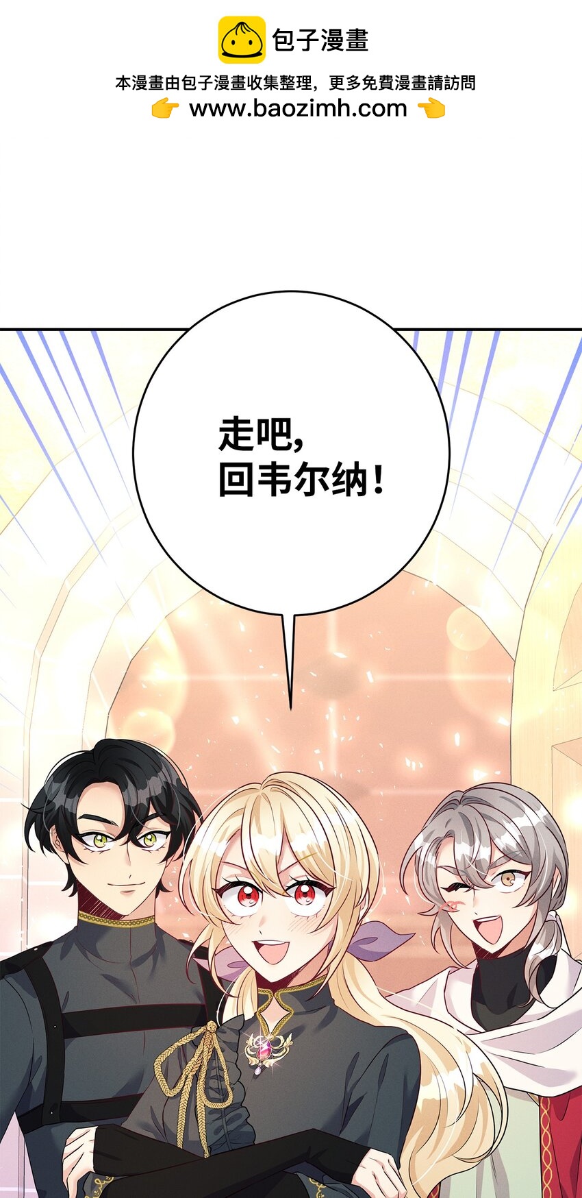 43 重回韦尔纳(1/2)-第43话