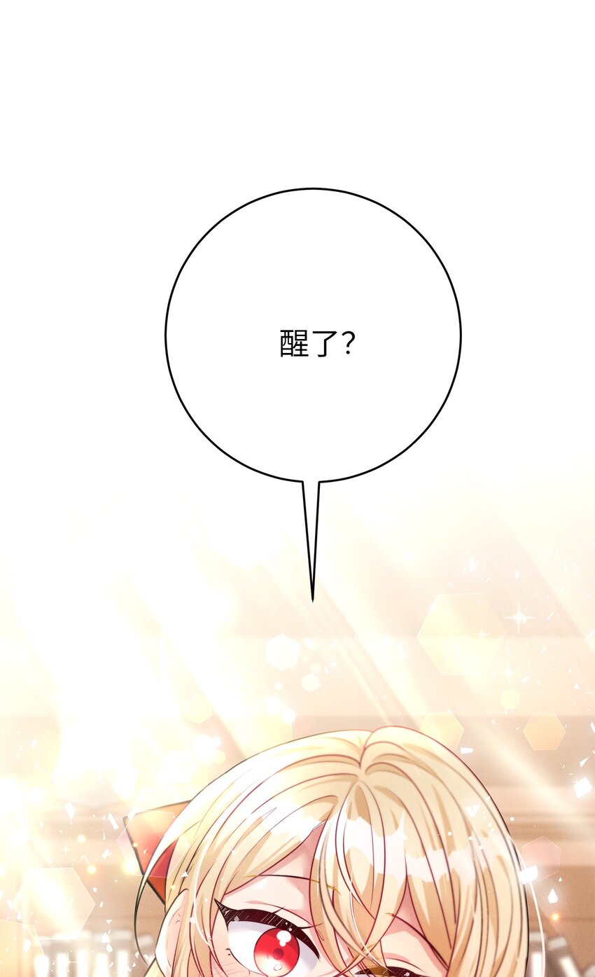 43 重回韦尔纳(1/2)-第43话