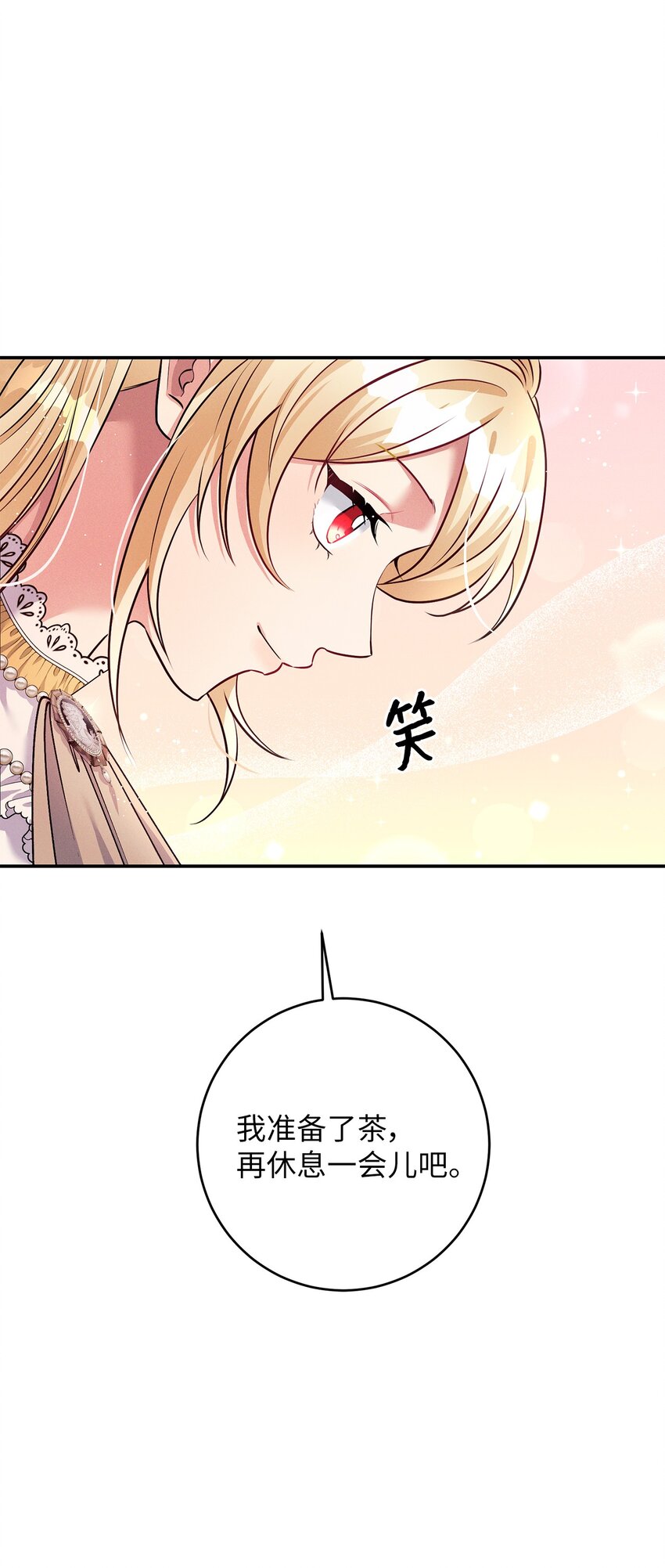 43 重回韦尔纳(1/2)-第43话
