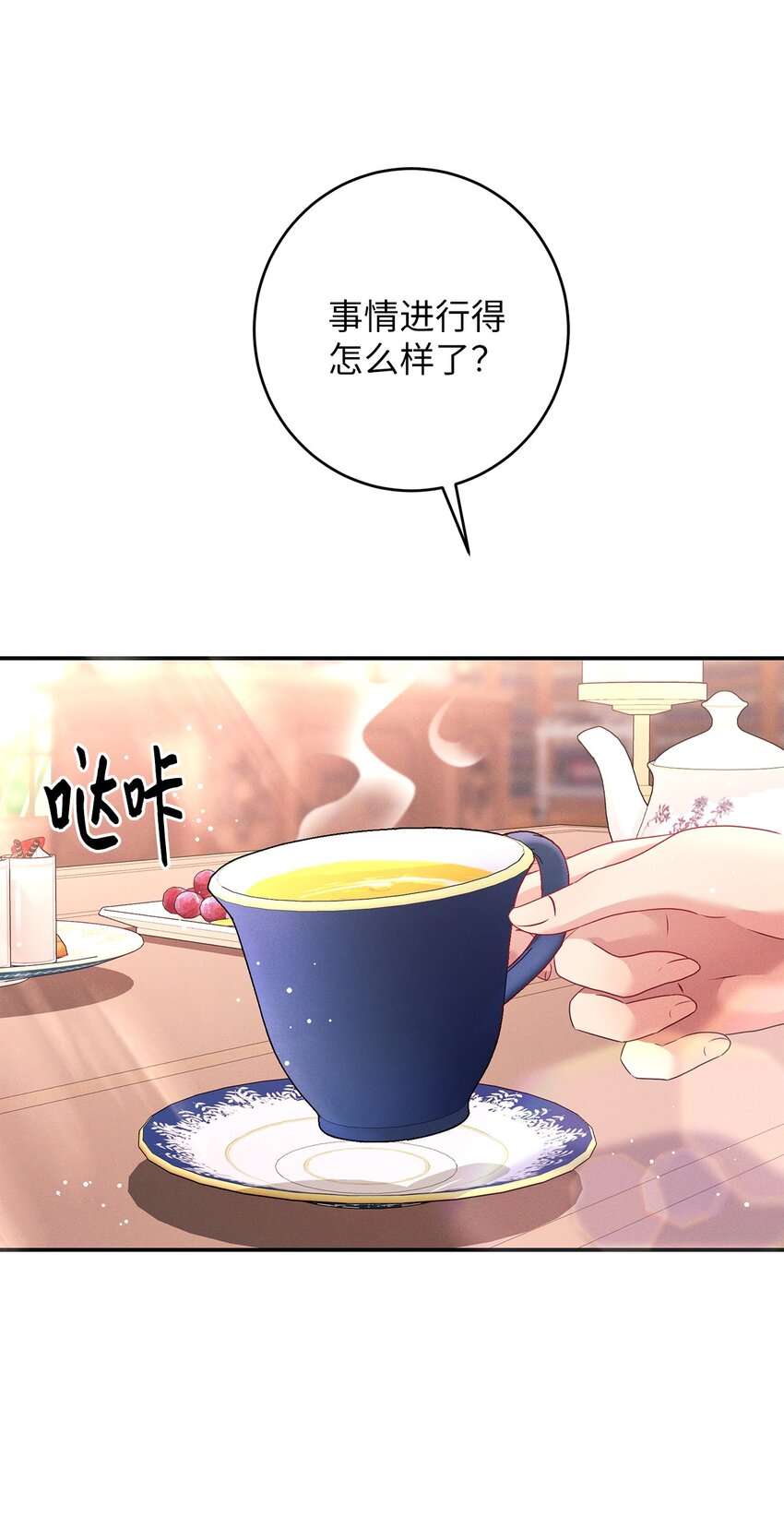 43 重回韦尔纳(1/2)-第43话