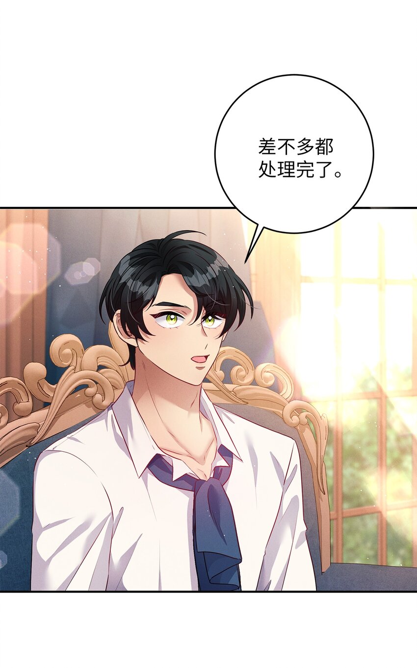 43 重回韦尔纳(1/2)-第43话