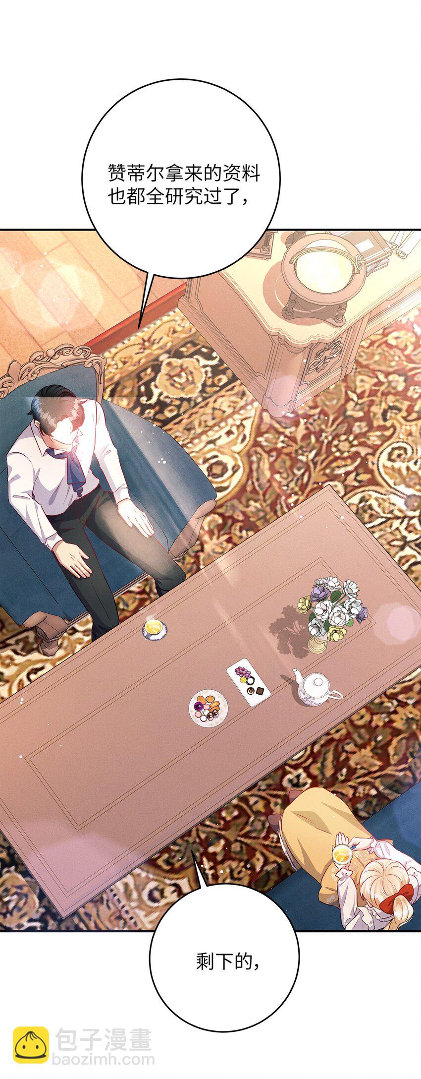 43 重回韦尔纳(1/2)-第43话