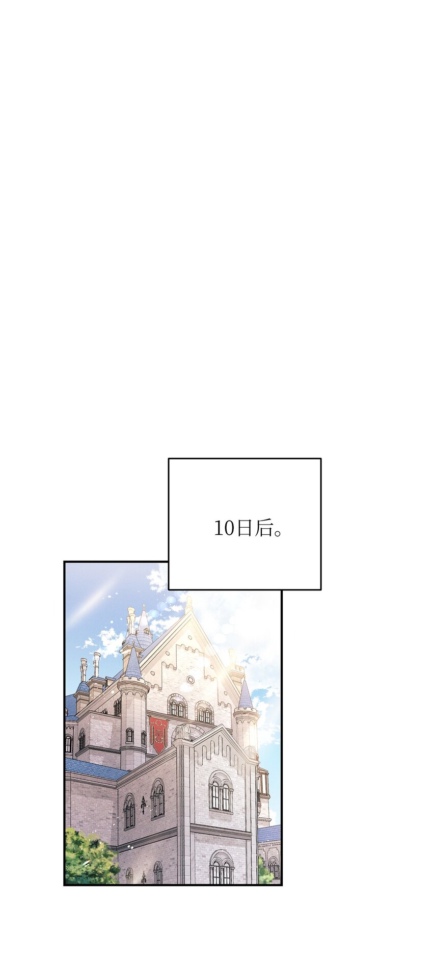 43 重回韦尔纳(1/2)-第43话