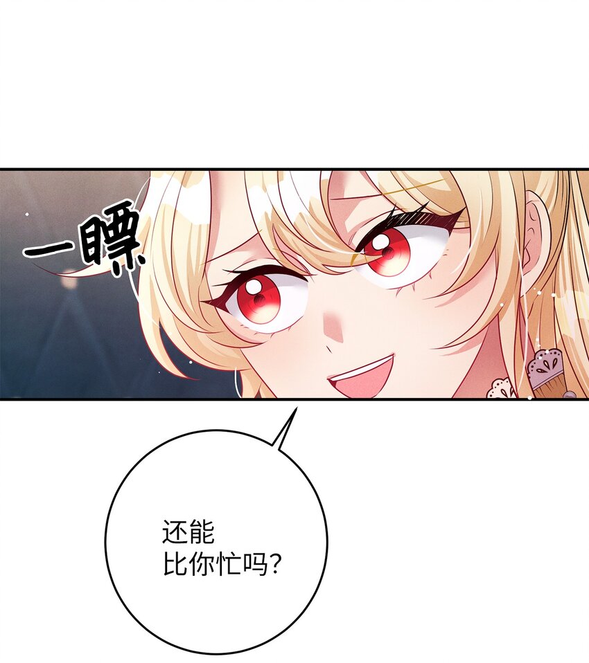 43 重回韦尔纳(1/2)-第43话