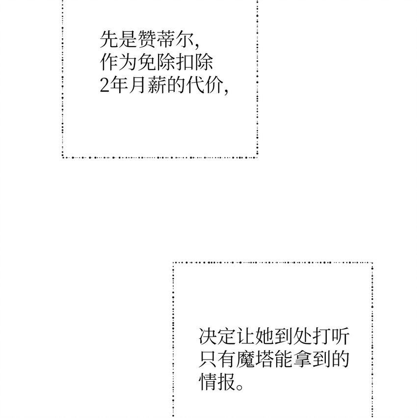 43 重回韦尔纳(1/2)-第43话